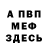 Героин гречка Den Posnoff