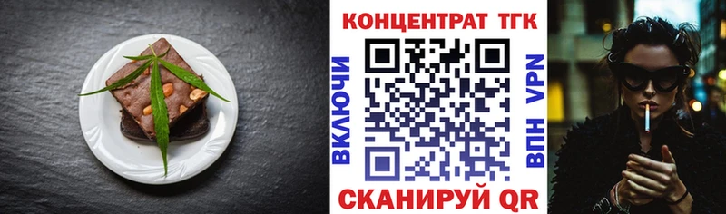 Еда ТГК конопля Дмитровск