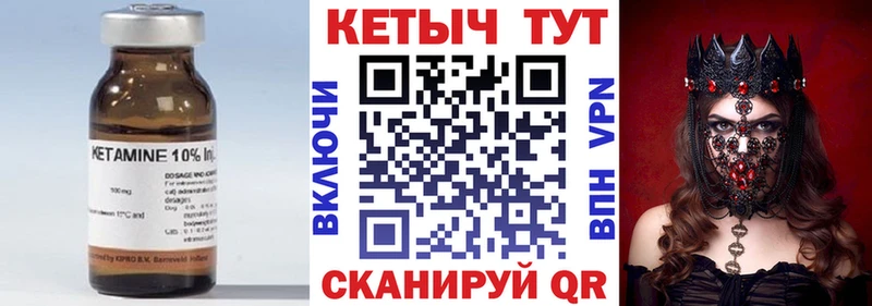 Кетамин VHQ  Дмитровск 