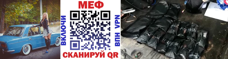 МЕФ VHQ  Дмитровск 