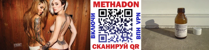 МЕТАДОН мёд  цены наркотик  Дмитровск 